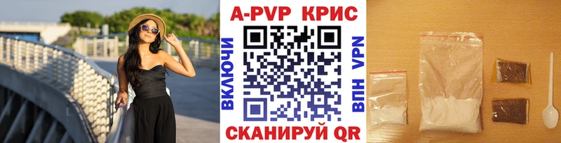 A-PVP СК  Купить  Трёхгорный 