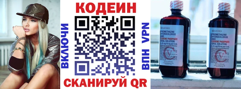 Купить  Трёхгорный  Кодеиновый сироп Lean Purple Drank 