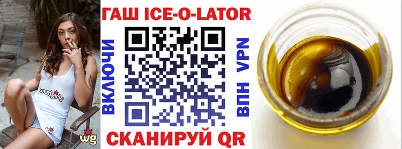 Купить  Трёхгорный  ГАШИШ Ice-O-Lator 