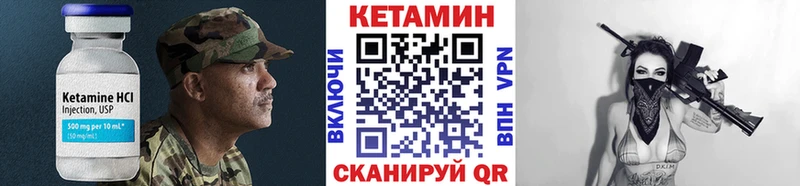 Купить где  Трёхгорный  КЕТАМИН VHQ 