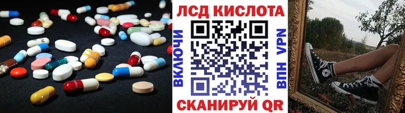 LSD-25 экстази кислота  Купить  Трёхгорный 