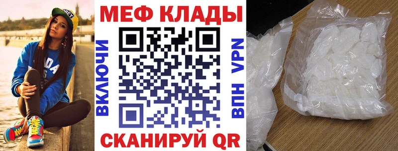 МЯУ-МЯУ mephedrone  Купить где  Трёхгорный 