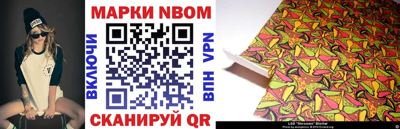 Марки N-bome 1500мкг  Купить где  Трёхгорный 